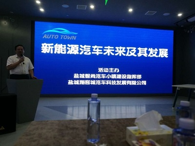 鹽城市機械工程學會召開汽車學組工作會議，推動能源科學技術研究服務發展