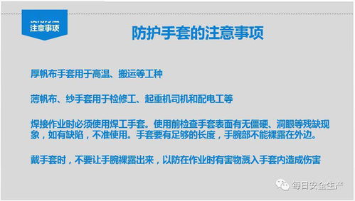 全員必看 勞動防護用品配置、使用與維護全攻略及節能管理服務要點